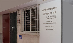 Dr. Raje's Dental Clinic Entrance
